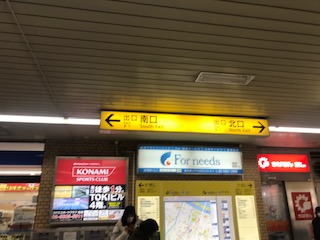 「萃寿（船堀店）」船堀駅からの行き方