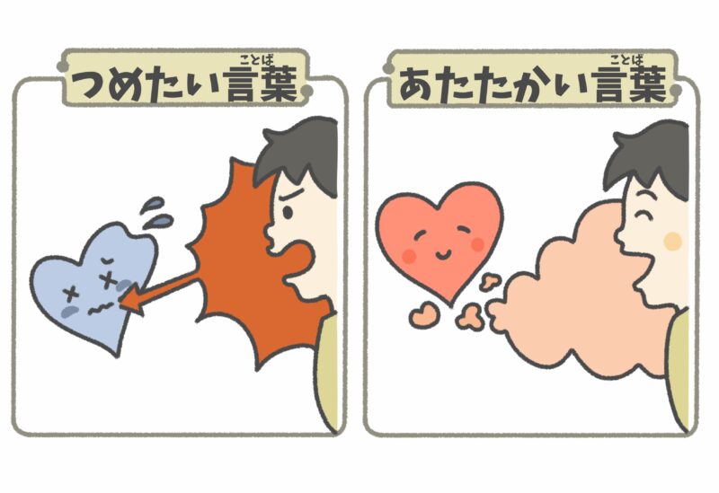 【子育てのコツ】優しい言葉遣いを教える方法とは？