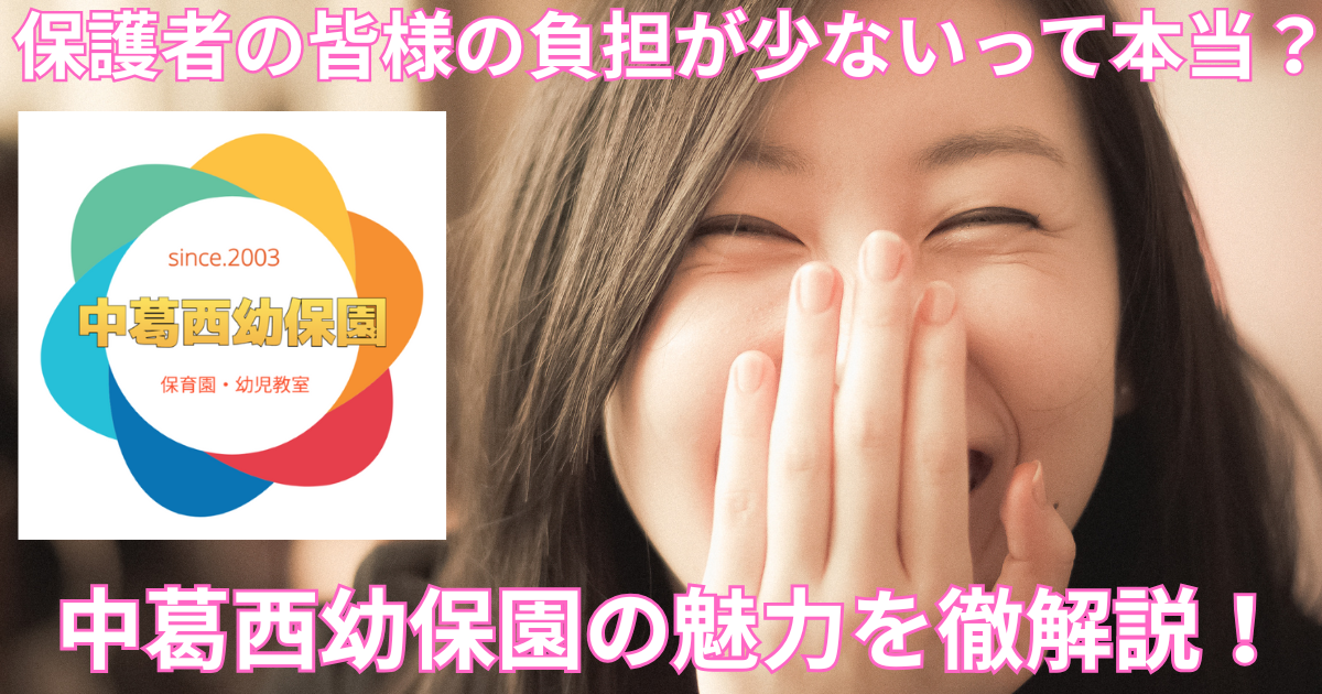 保護者皆様の負担が少ないって本当？