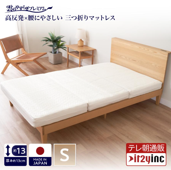魅力的なマットレス