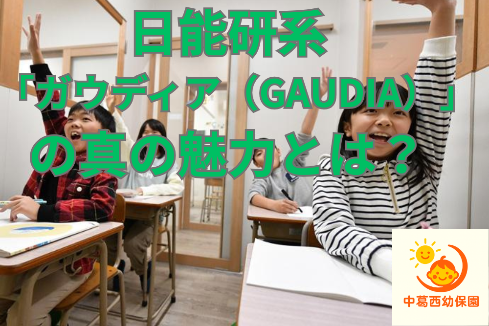 ガウディア　アイキャッチ画像